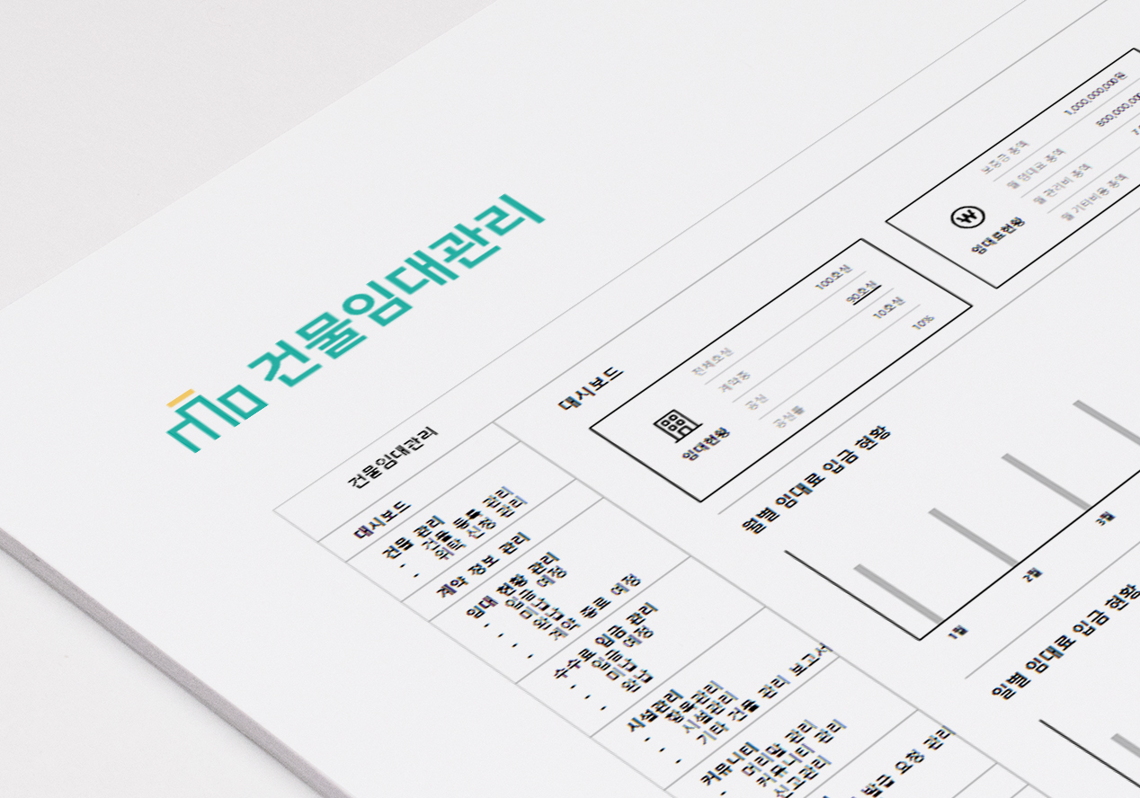 건물임대관리 아데나라이프 관리자 UI/UX